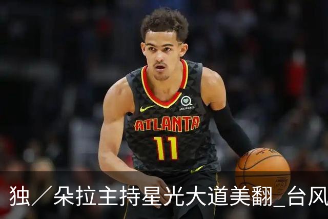 独／朵拉主持星光大道美翻 台风搅局一切重来 努力学韩语315万珠宝上身