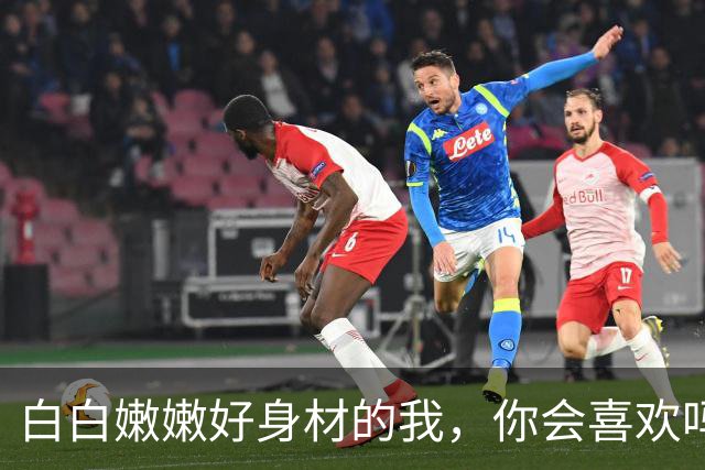 白白嫩嫩好身材的我，你会喜欢吗？
