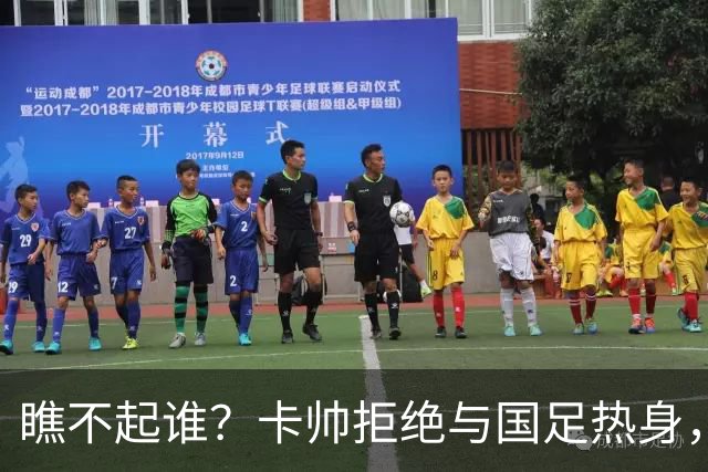 瞧不起谁？卡帅拒绝与国足热身，球迷：能力太差，哪来的优越感？