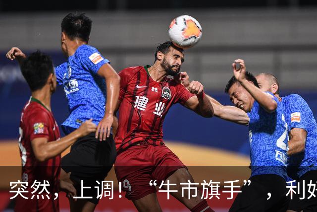 突然，上调！“牛市旗手”，利好来袭！