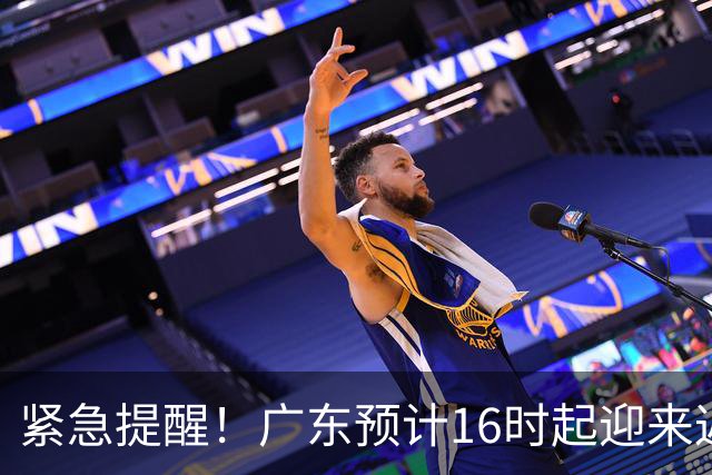 紧急提醒！广东预计16时起迎来返程高峰，易拥堵高速路段公布