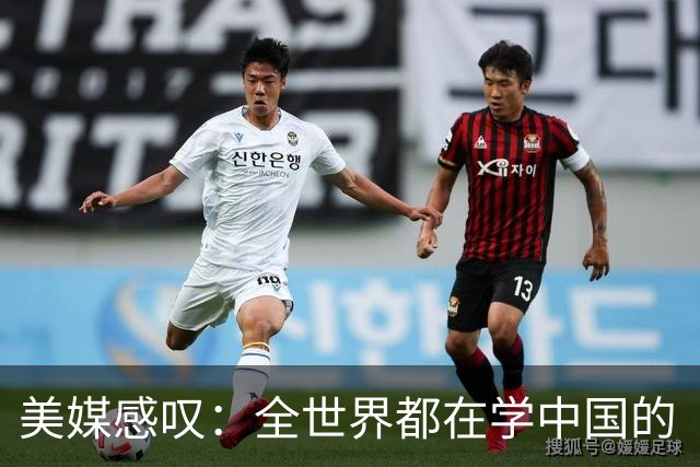 美媒感叹：全世界都在学中国的“300元快乐经济学”