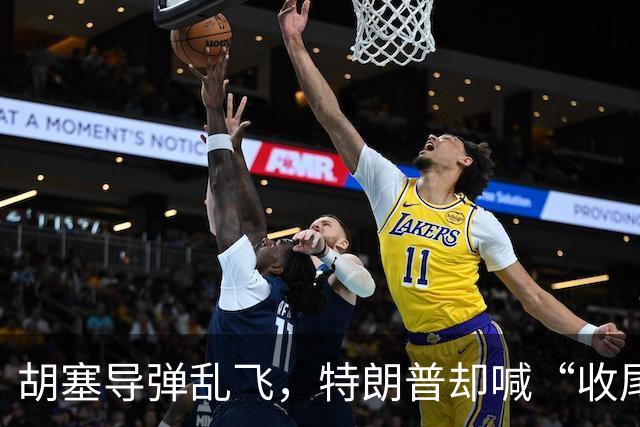 胡塞导弹乱飞，特朗普却喊“收尾”，万斯唱反调，沙土巴迎来大考