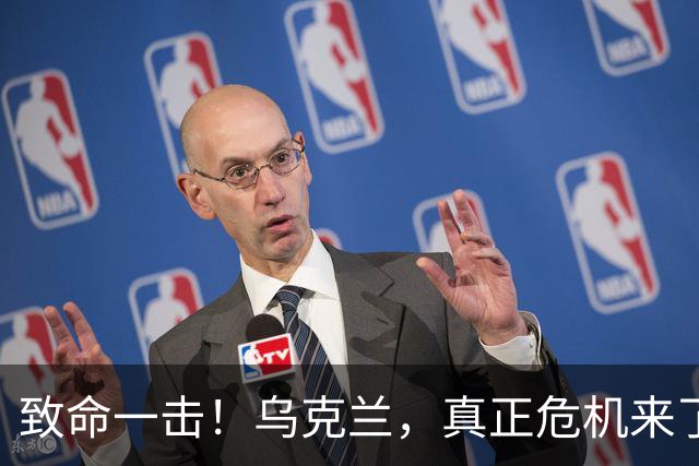 致命一击！乌克兰，真正危机来了！