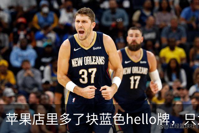苹果店里多了块蓝色hello牌，只为让你试8倍变焦