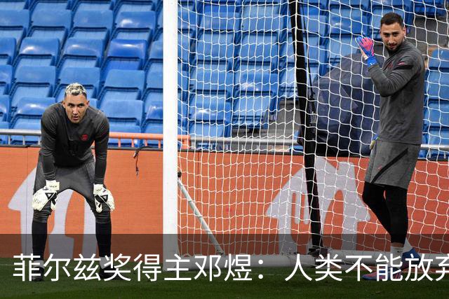 菲尔兹奖得主邓煜：人类不能放弃自主思考给AI当狗