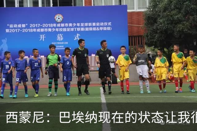 西蒙尼：巴埃纳现在的状态让我很高兴；我料到曼联会高位逼抢