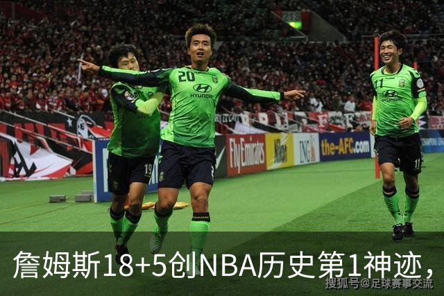 詹姆斯18+5创NBA历史第1神迹，76人完败活塞！马克西29+5末节18分，布朗20中5
