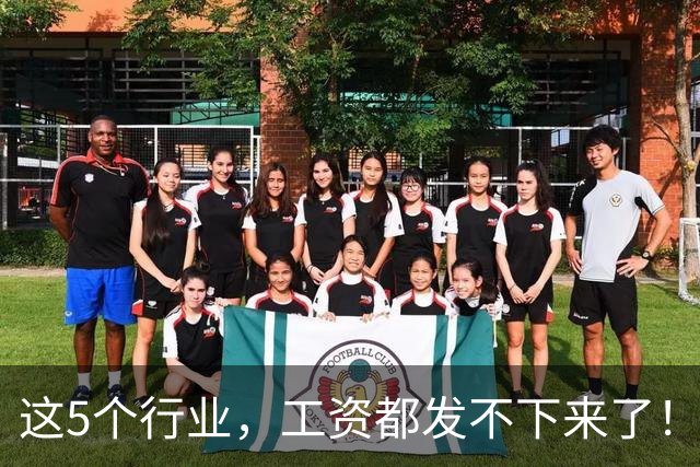 这5个行业，工资都发不下来了！真的很严重了