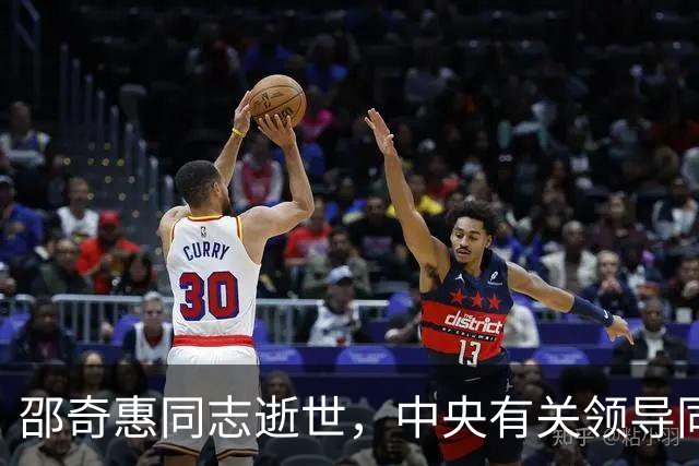 邵奇惠同志逝世，中央有关领导同志以不同方式表示哀悼