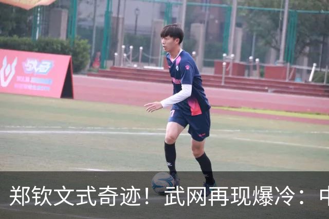 郑钦文式奇迹！武网再现爆冷：中国金花遭遇0 4、1 6却反转掀翻12号种子