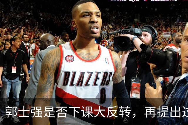 郭士强是否下课大反转，再提出过分要求，真该管管了