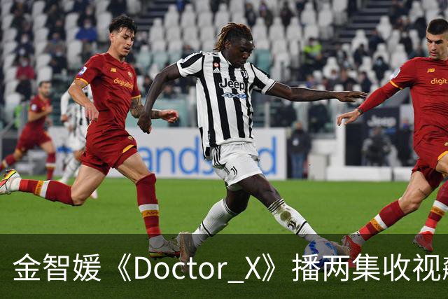 金智媛《Doctor X》播两集收视飙14.9%！演活神剧主角还大飙金句
