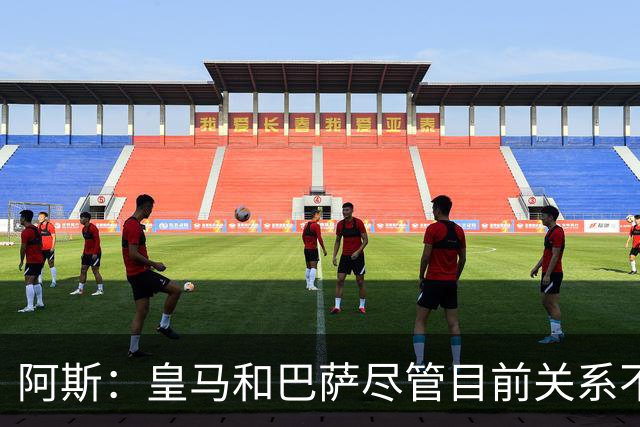 阿斯：皇马和巴萨尽管目前关系不佳，但两队在历史上曾多次合作