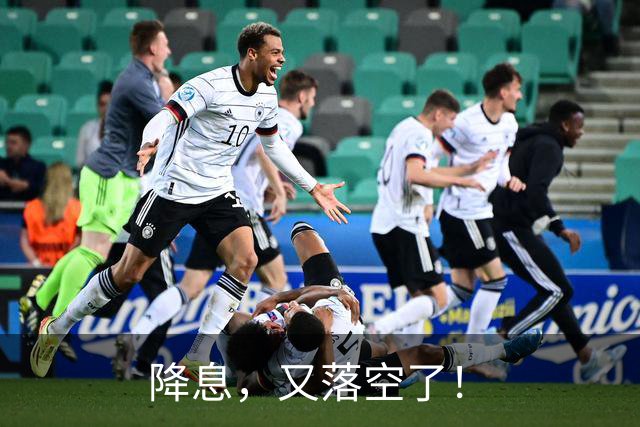 降息，又落空了！