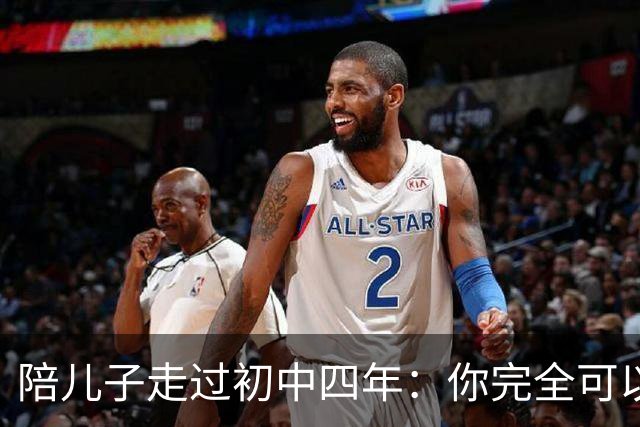 陪儿子走过初中四年：你完全可以用一年的时间，把孩子培养成“学霸体质”