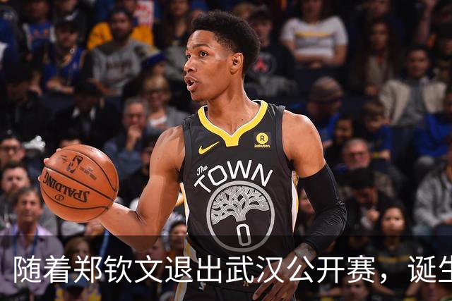随着郑钦文退出武汉公开赛，诞生2大赢家和2大输家，WTA损失大