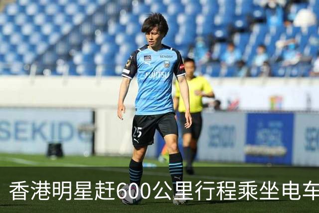 香港明星赶600公里行程乘坐电车，因中途没电而迟到，燃油车笑了