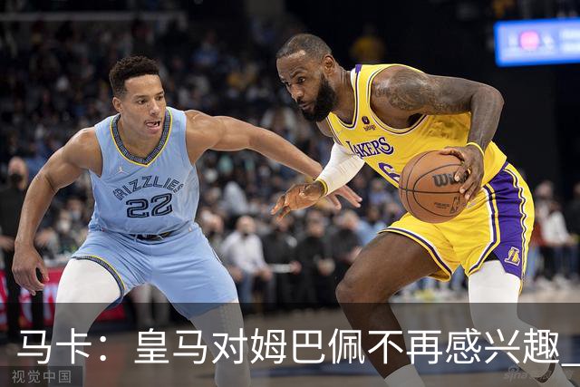 马卡：皇马对姆巴佩不再感兴趣 2年内也不会挖哈兰德