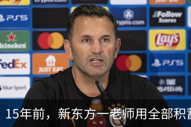 15年前，新东方一老师用全部积蓄买下10万个比特币，现在过得咋样