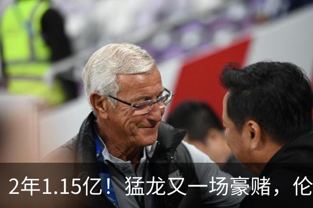 2年1.15亿！猛龙又一场豪赌，伦纳德值吗？
