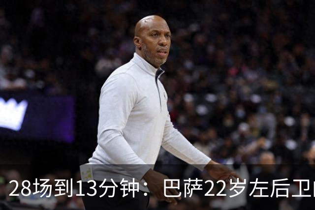 28场到13分钟：巴萨22岁左后卫的处境，让曼联看到了机会