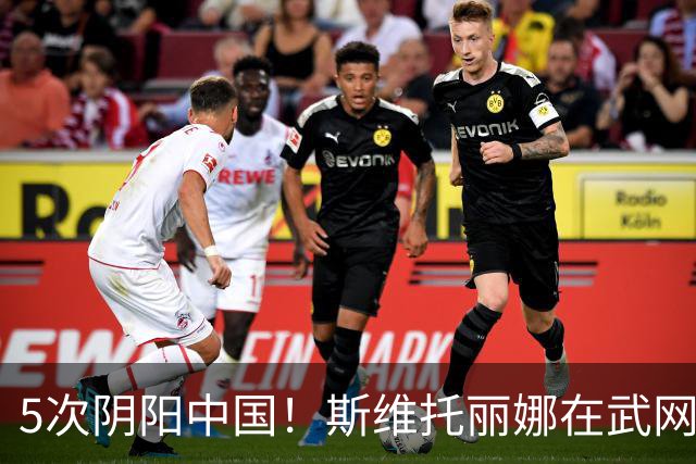 5次阴阳中国！斯维托丽娜在武网拒绝与俄罗斯球员握手 怒把球拍砸烂