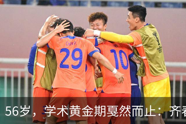 56岁，学术黄金期戛然而止：齐春风教授走了，留下的健康警钟给谁听？