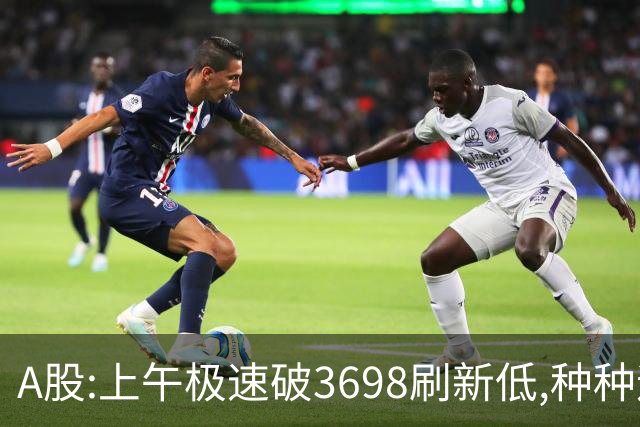 A股:上午极速破3698刷新低,种种迹象表明,A股C浪行情或已被激活?