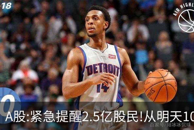 A股:紧急提醒2.5亿股民!从明天10月26日起,A股可能再次历史重演?