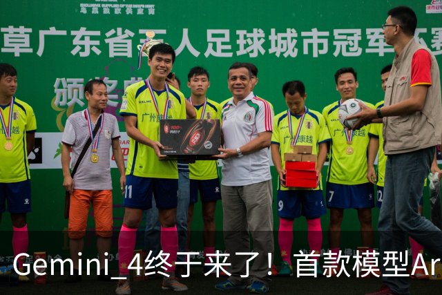Gemini 4终于来了！首款模型Argon发布，18项评测领先12项，优先开放给网络安全团队